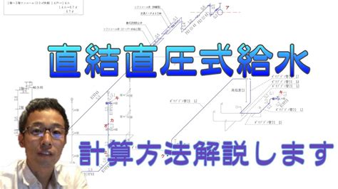 分水計算